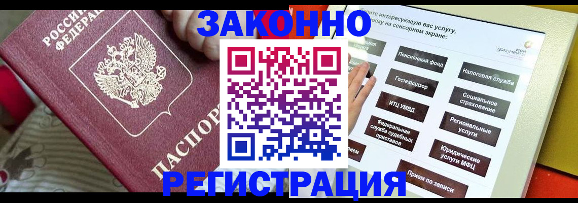 пропишу в квартире в Реутове