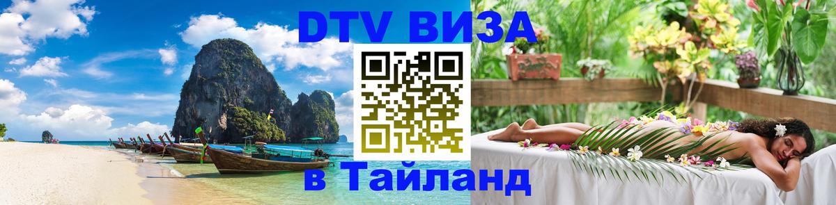 Оформление DTV визы под ключ: стоимость и тарифы, только загранпаспорт - Реутов 